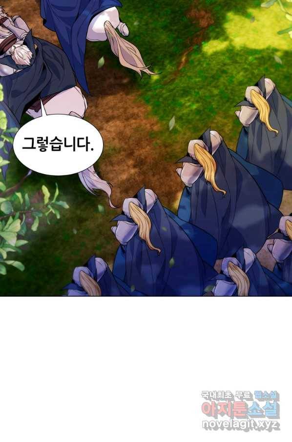 갑질하는 영주님 30화 7