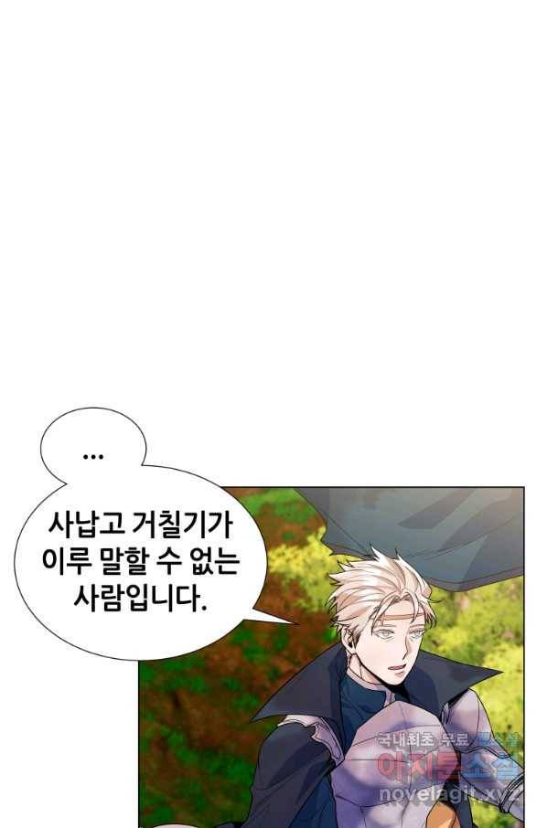 갑질하는 영주님 30화 9