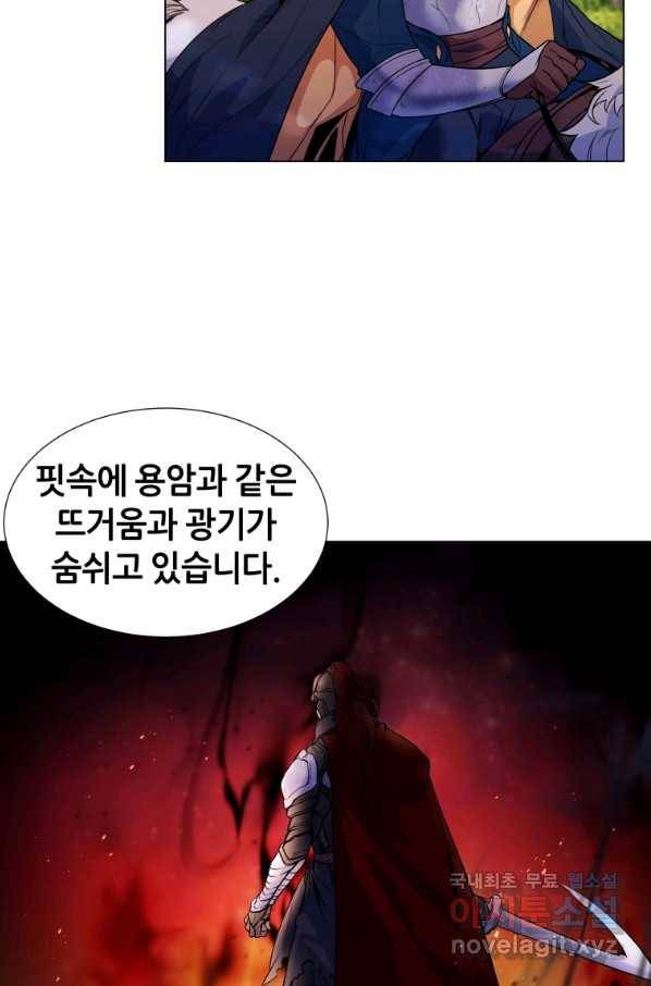 갑질하는 영주님 30화 10