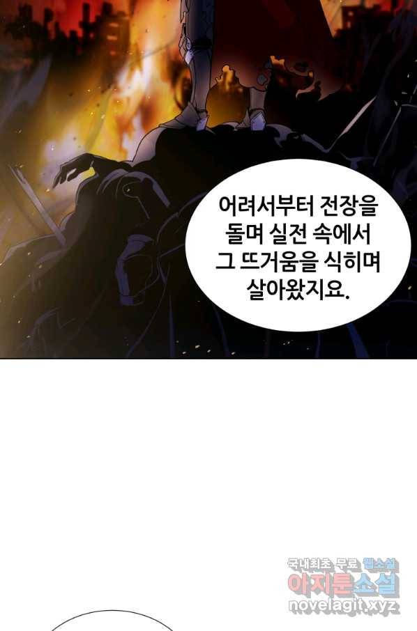 갑질하는 영주님 30화 11