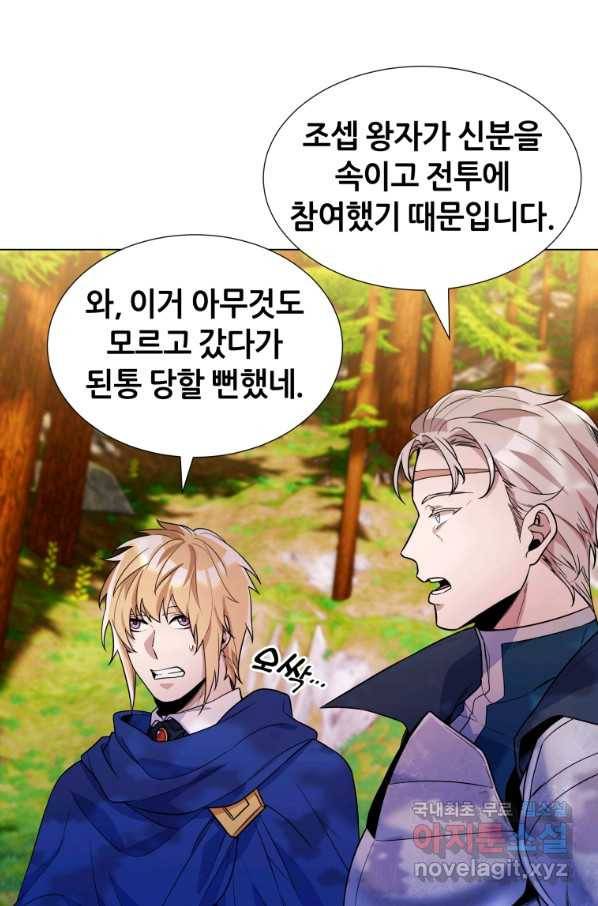 갑질하는 영주님 30화 13