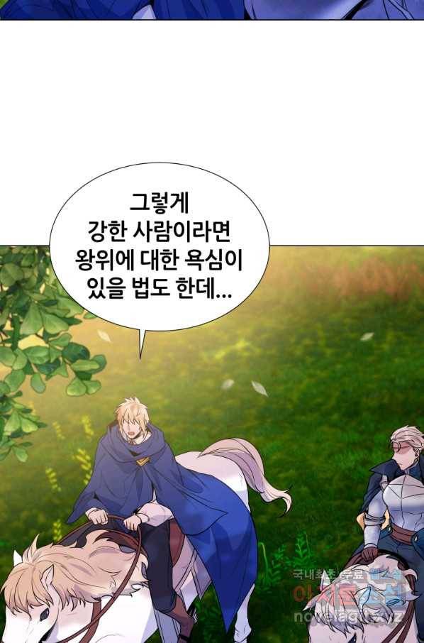갑질하는 영주님 30화 14