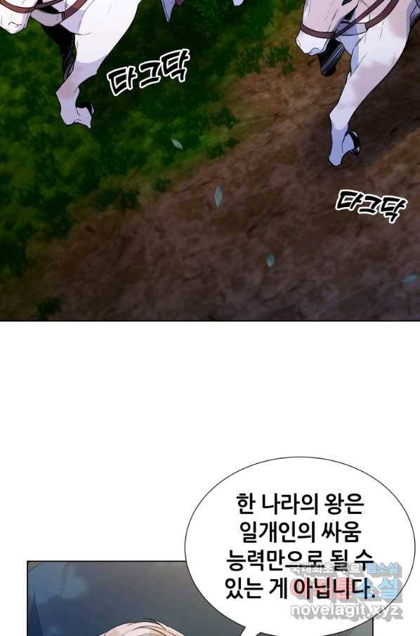갑질하는 영주님 30화 15