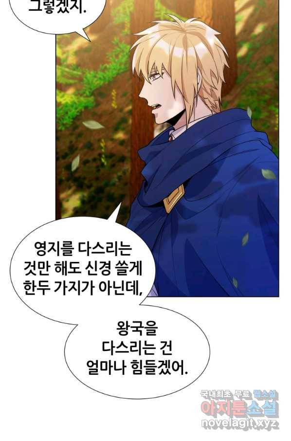 갑질하는 영주님 30화 17
