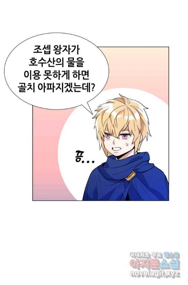 갑질하는 영주님 30화 18