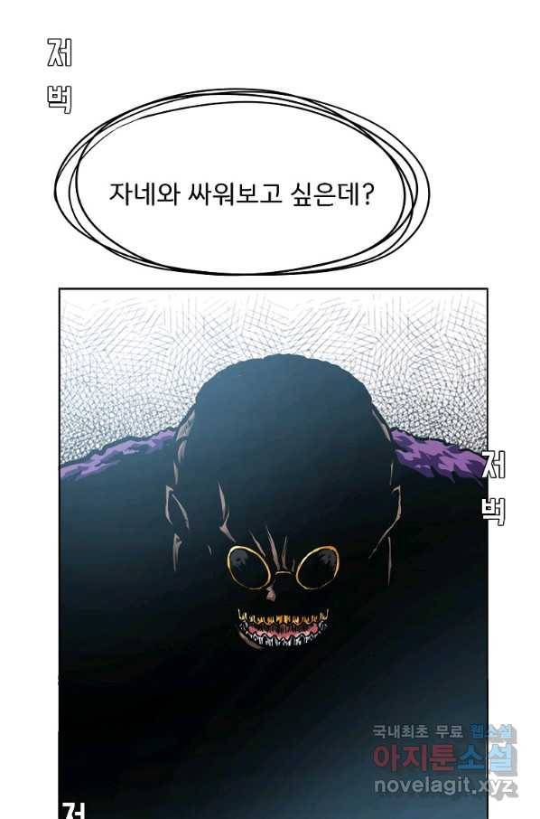 보스 인 스쿨 시즌 3 48화 20
