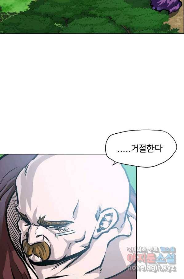 보스 인 스쿨 시즌 3 48화 22