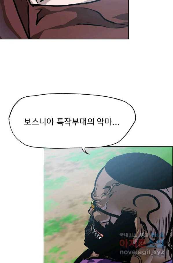 보스 인 스쿨 시즌 3 48화 23