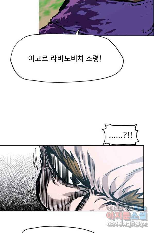보스 인 스쿨 시즌 3 48화 24