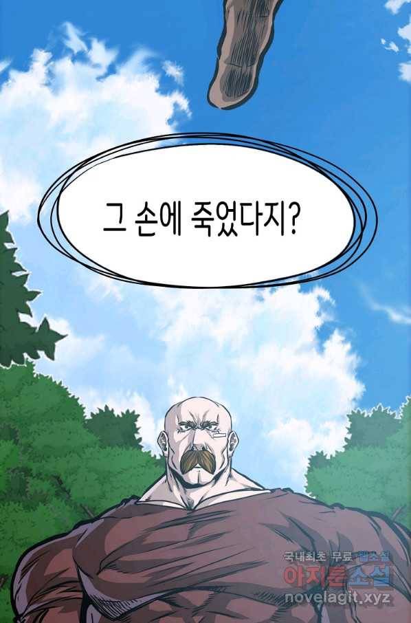 보스 인 스쿨 시즌 3 48화 26