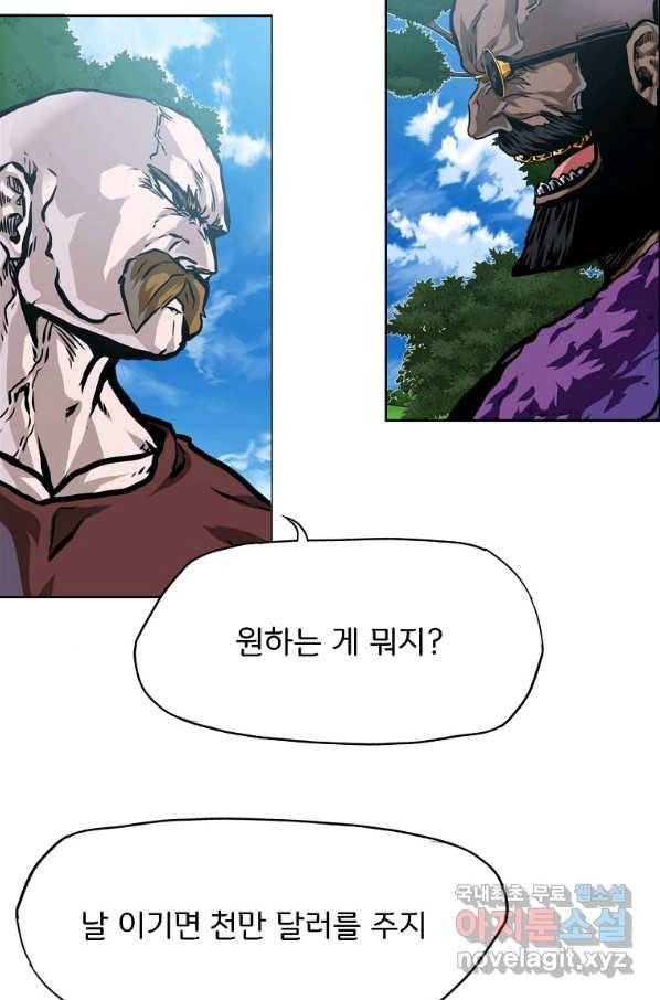보스 인 스쿨 시즌 3 48화 29