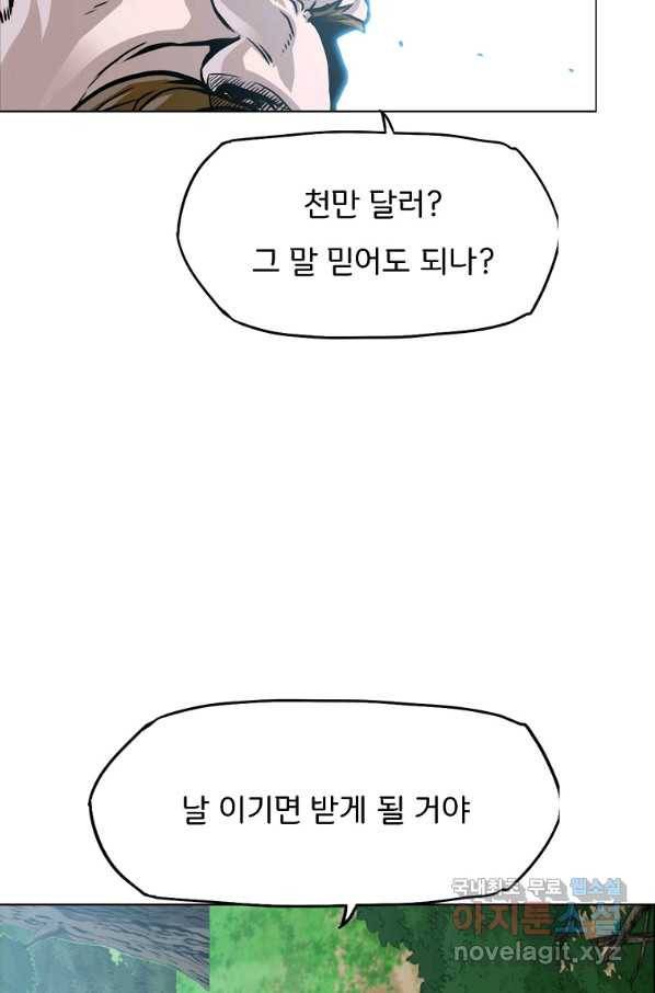 보스 인 스쿨 시즌 3 48화 31