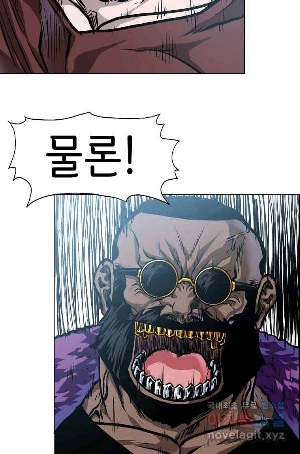 보스 인 스쿨 시즌 3 48화 35
