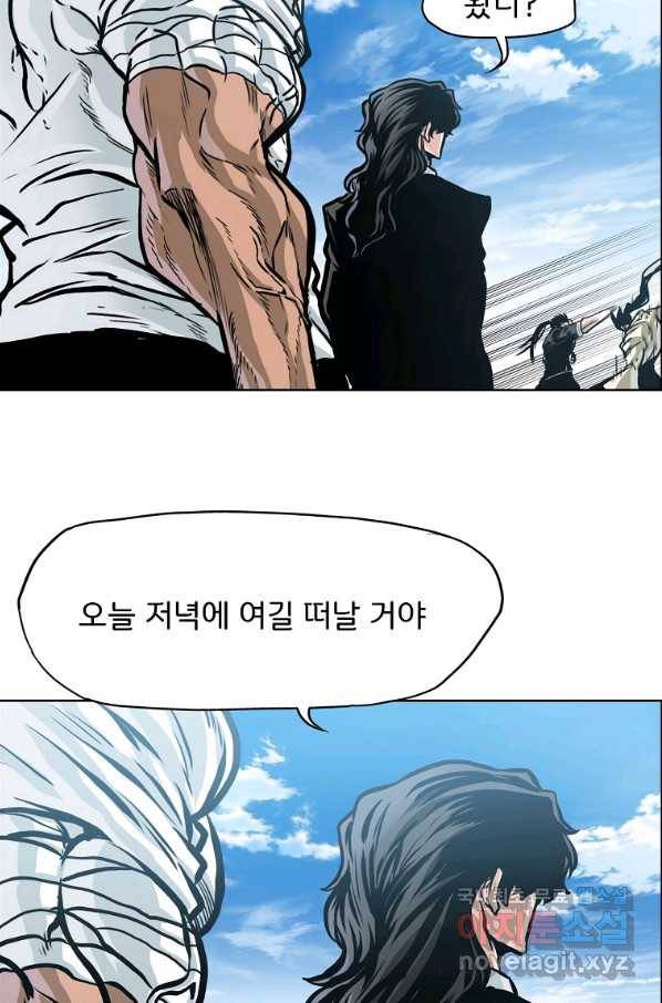 보스 인 스쿨 시즌 3 48화 50