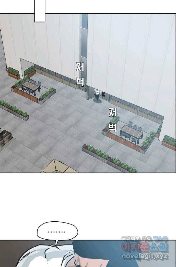 보스 인 스쿨 시즌 3 48화 56