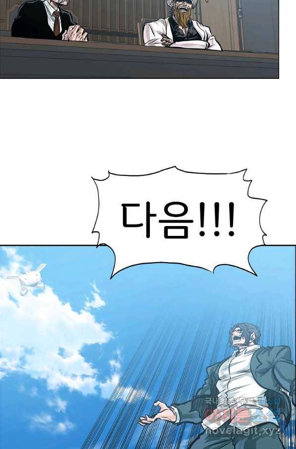 보스 인 스쿨 시즌 3 48화 84