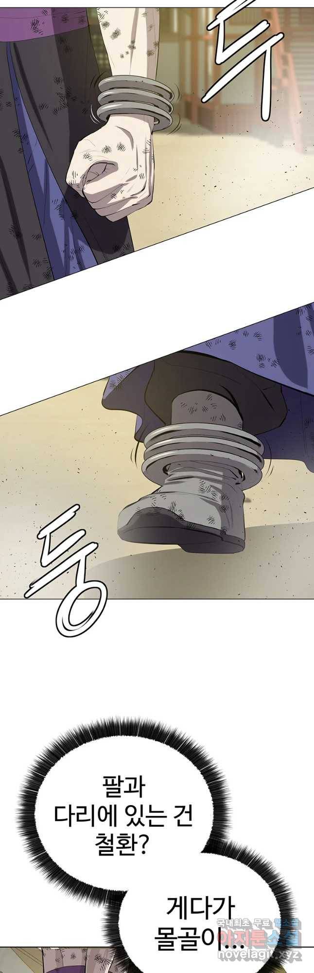 허약선생 79화 2