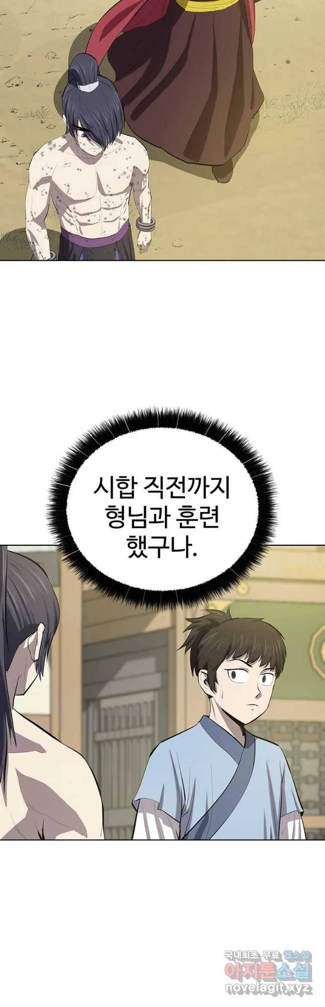허약선생 79화 4