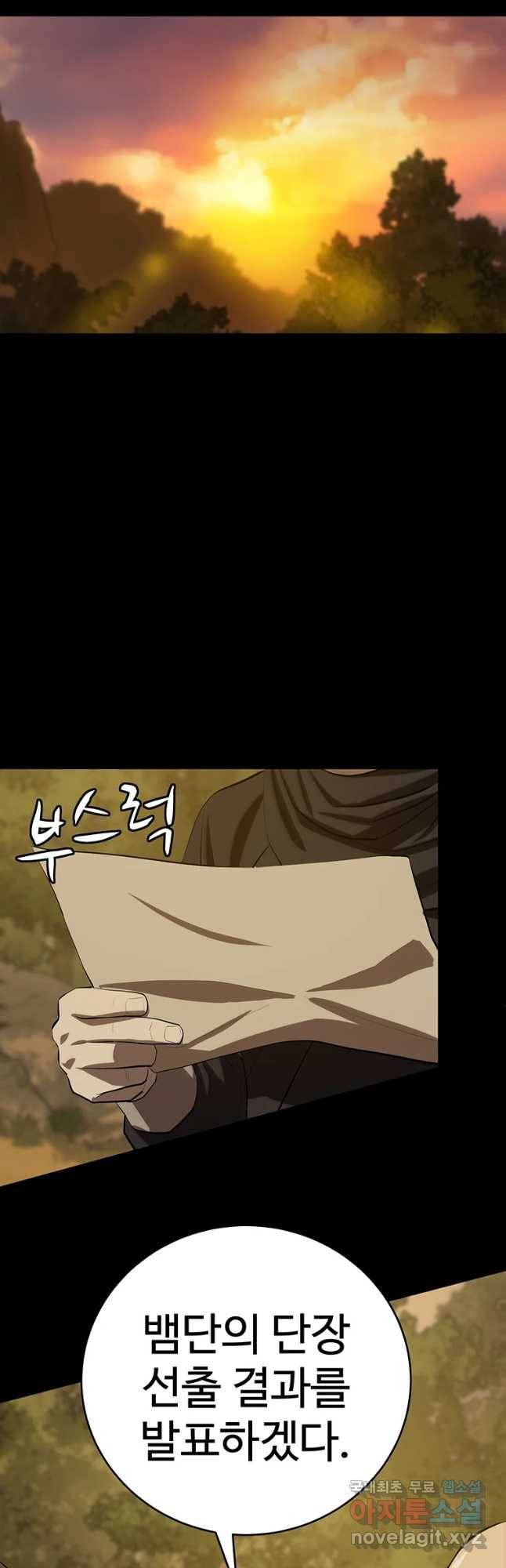 허약선생 79화 8