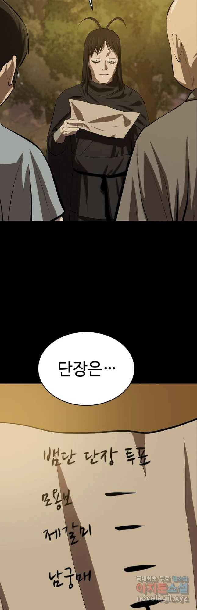 허약선생 79화 9