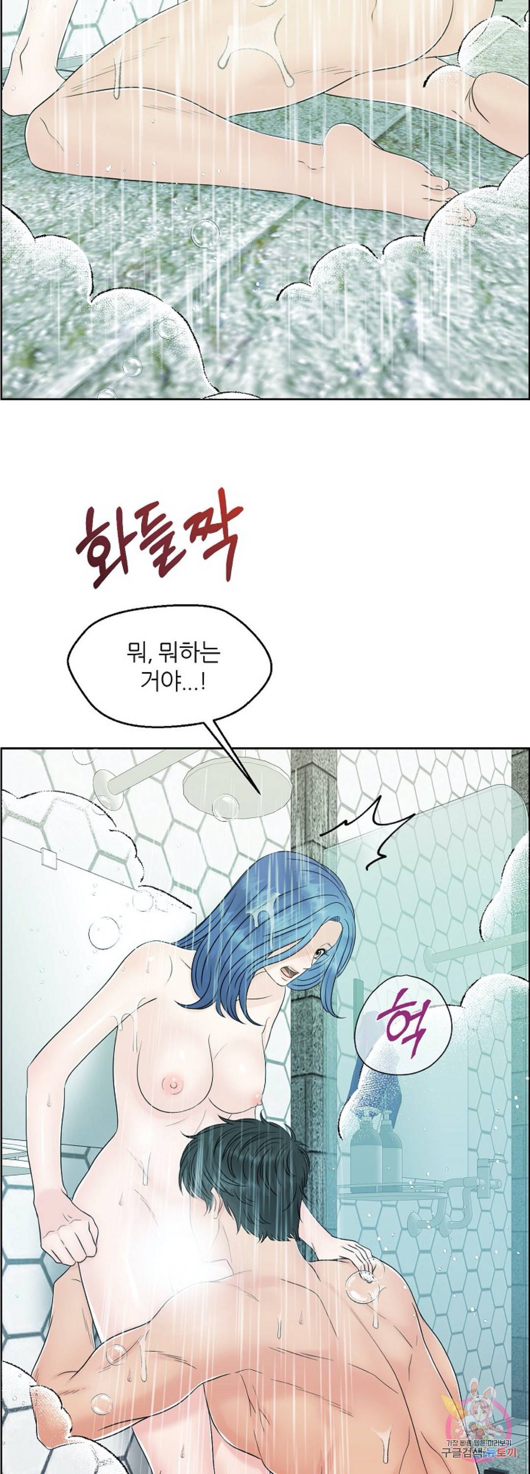 어느 알파랑 할래요 25화 6