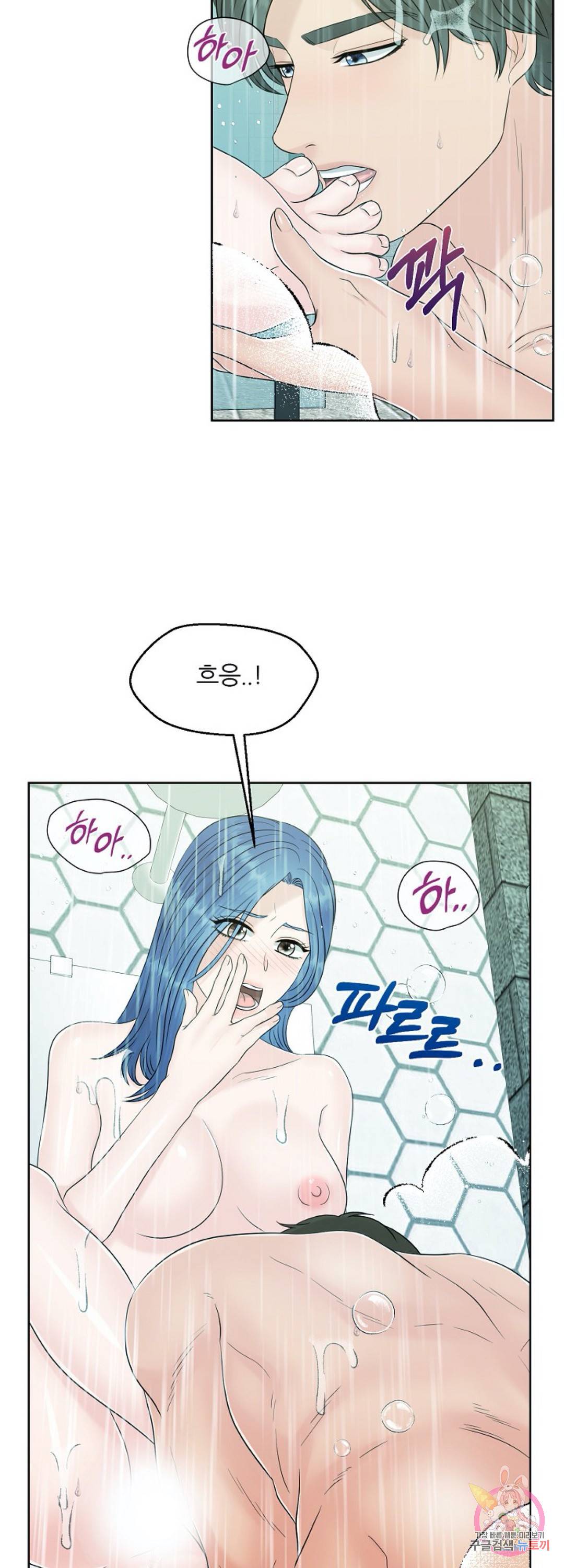 어느 알파랑 할래요 25화 11