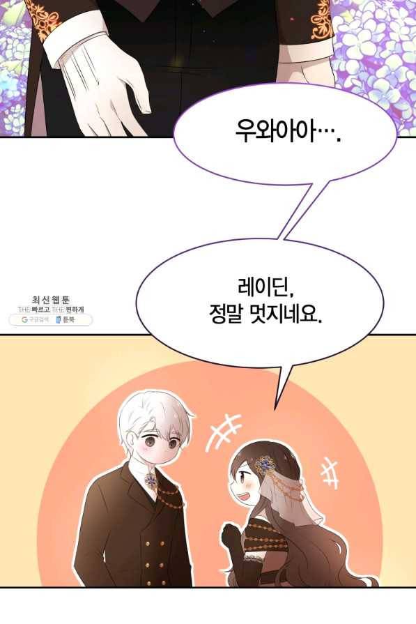 아이고, 폐하! 60화 10
