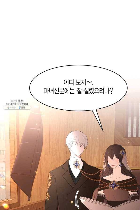 아이고, 폐하! 60화 16
