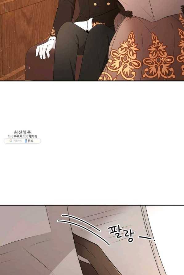아이고, 폐하! 60화 17