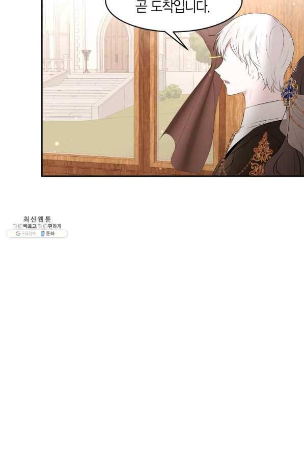 아이고, 폐하! 60화 24