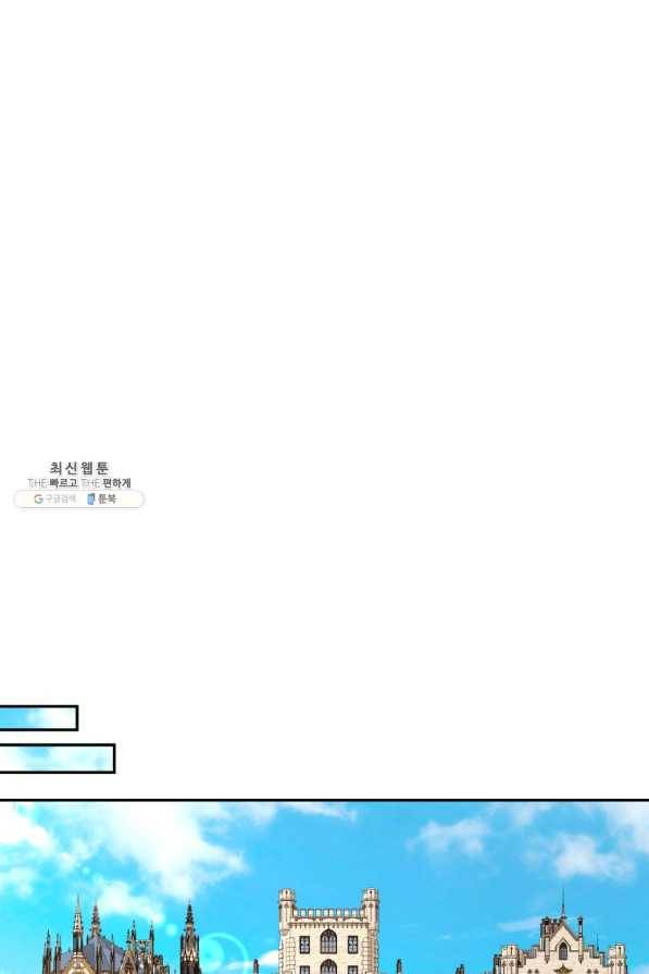 아이고, 폐하! 60화 26