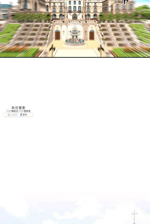 아이고, 폐하! 60화 41