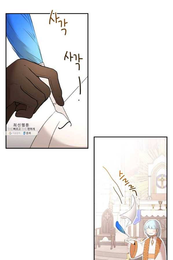 아이고, 폐하! 60화 47