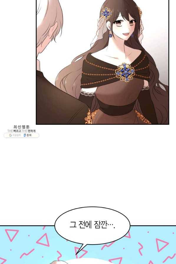 아이고, 폐하! 60화 52