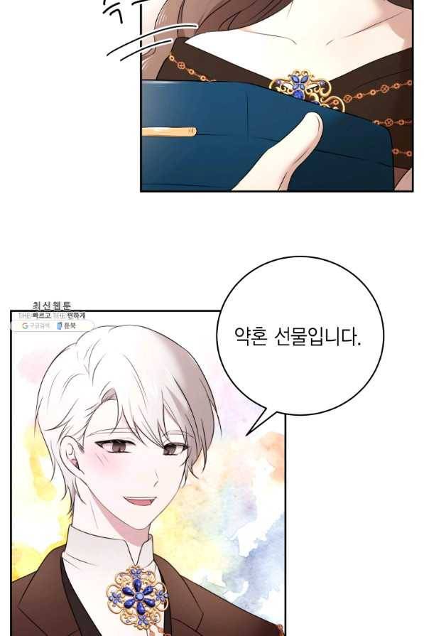 아이고, 폐하! 60화 54