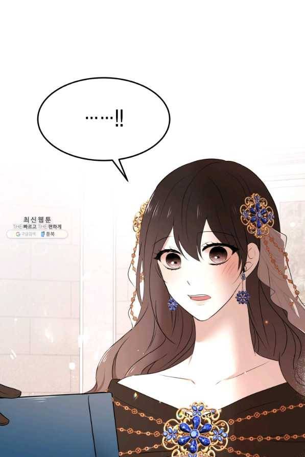 아이고, 폐하! 60화 56