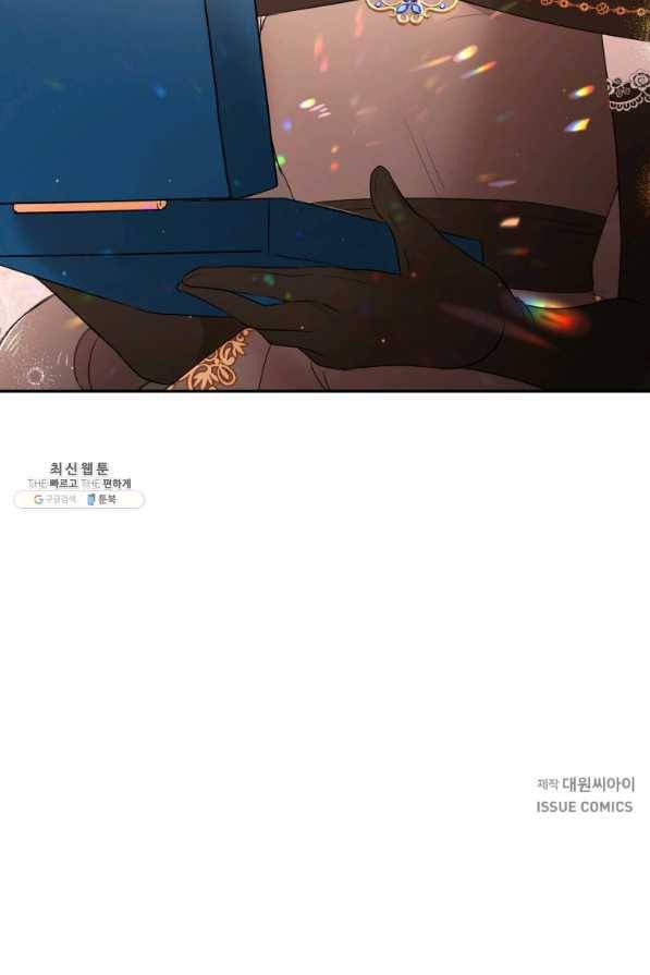 아이고, 폐하! 60화 57