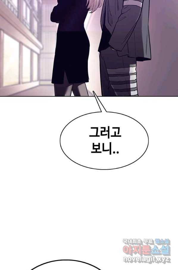 귀싸대기 43화 3