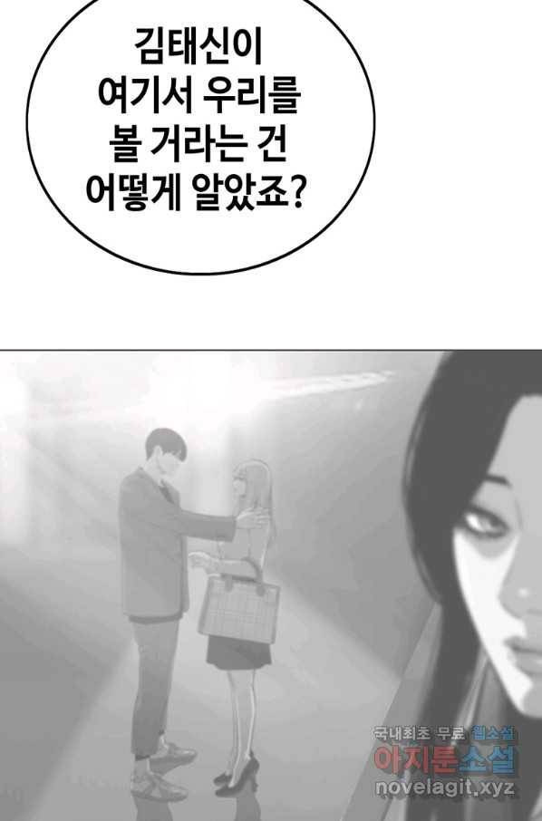 귀싸대기 43화 4