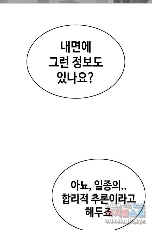 귀싸대기 43화 5