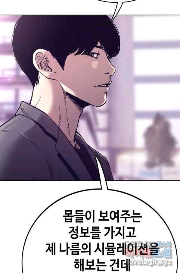 귀싸대기 43화 6