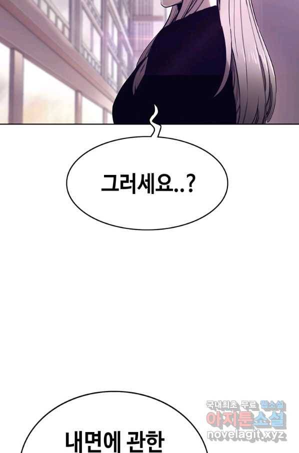 귀싸대기 43화 8