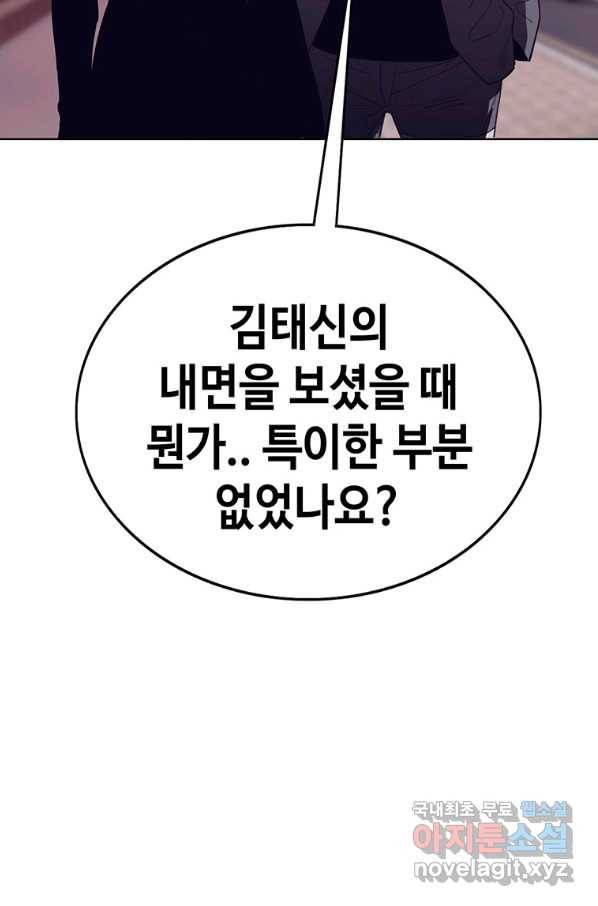 귀싸대기 43화 10