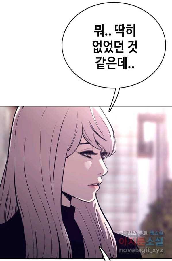 귀싸대기 43화 11