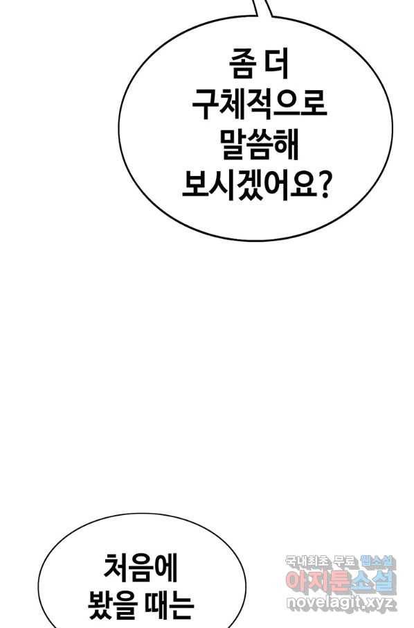 귀싸대기 43화 12