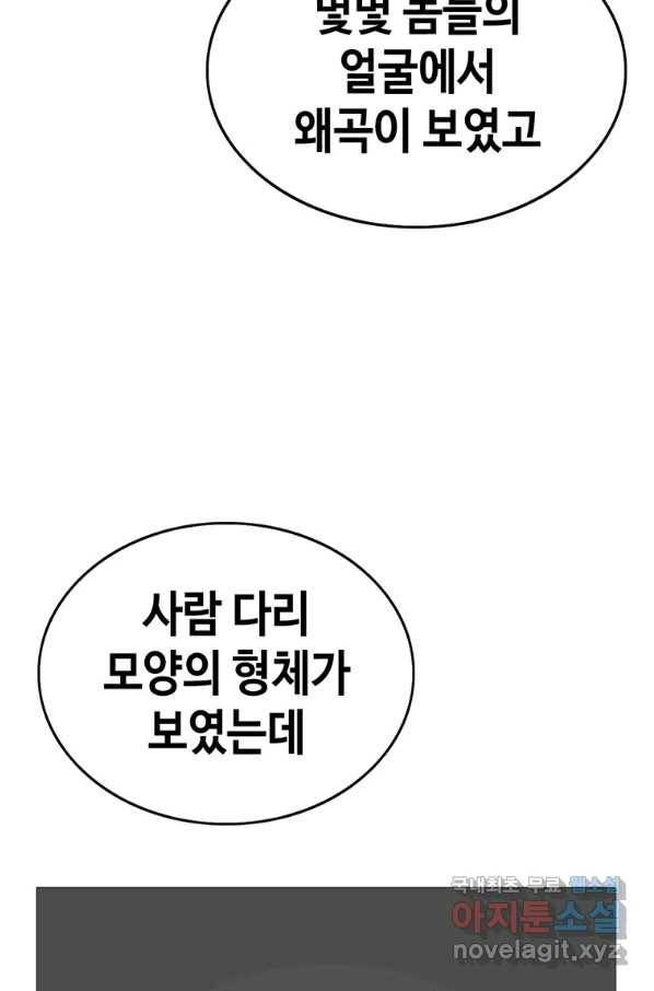 귀싸대기 43화 14