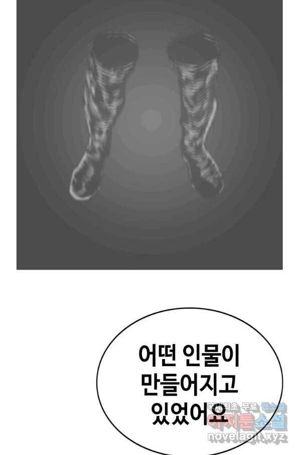 귀싸대기 43화 15