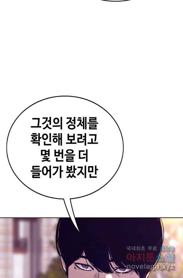 귀싸대기 43화 16
