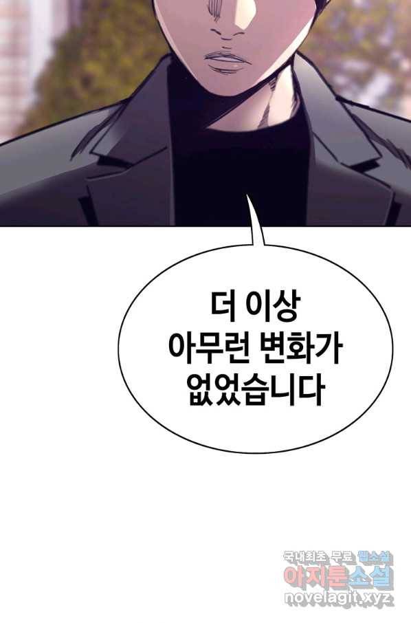귀싸대기 43화 17