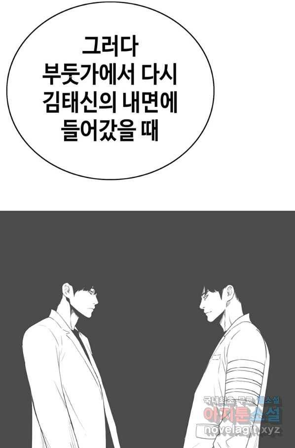 귀싸대기 43화 18